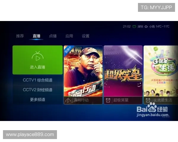 电视直播电脑版:高清流畅的跨屏观看新体验 电视直播电脑版:高清流畅的跨屏观看新体验