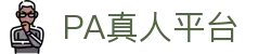 PA真人平台 - PA真人娱乐第一权威入口 - 《平台注册登录》